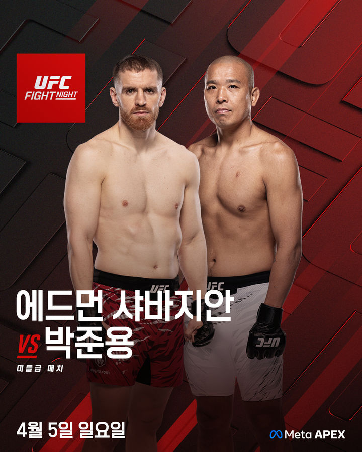 [서울=뉴시스] 샤바지안과 격돌하는 박준용. (사진=UFC 제공) 2026.02.12. photo@newsis.com *재판매 및 DB 금지
