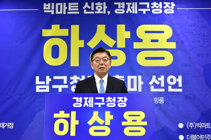 [광주=뉴시스] 송창헌 기자 ='빅마트 신화'의 주인공 하상용 전 광주창조경제혁신센터 대표가 12일 광주시의회에서 기자회견을 열고 오는 6월 광주 남구청장 선거 출마를 공식 선언하고 있다. (사진=하상용 예비후보 측 제공) 2026.02.12 photo@newsis.com *재판매 및 DB 금지