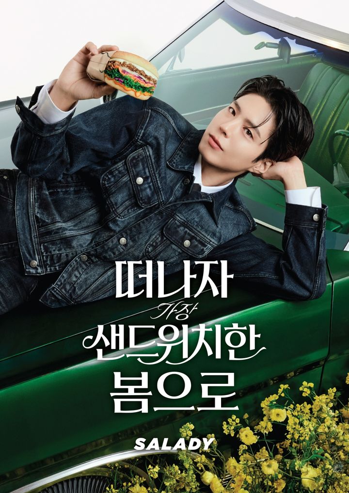 샐러디 모델 박보검 화보 관련 이미지