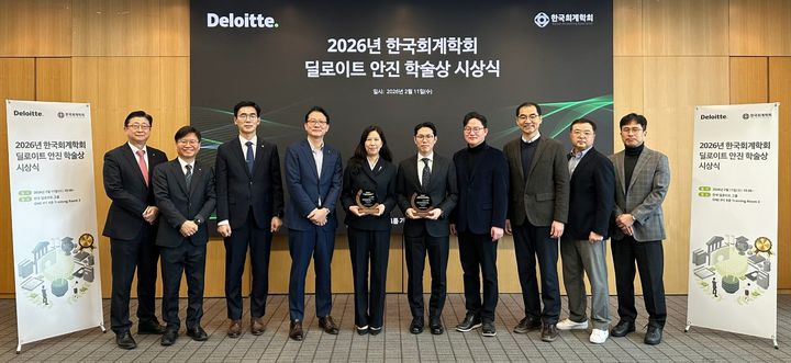 [서울=뉴시스] 한국 딜로이트 그룹이 지난 11일 서울 여의도 한국 딜로이트 그룹 본사에서 ‘2026년 한국회계학회 딜로이트 안진 학술상’ 시상식을 개최했다고 12일 밝혔다. 왼쪽부터 김한석 한국 딜로이트 그룹 기업지배기구발전센터 센터장, 장형수 한국 딜로이트 그룹 부대표, 장수재 한국 딜로이트 그룹 회계감사부문 대표, 홍종성 한국 딜로이트 그룹 총괄대표, 윤재원 홍익대 경영대학 교수(공로상 수상), 이한솔 강원대 회계학과 교수(신진학자상 수상), 김기영 한국회계학회 회장(명지대 교수), 송민섭 한국회계학회 차기 회장(서강대 교수), 송창준 한국회계학회 부회장(한양대 교수), 오광욱 한국회계학회 편집위원장(고려대 교수). (사진=딜로이트 안진 제공) 2026.02.12. *재판매 및 DB 금지
