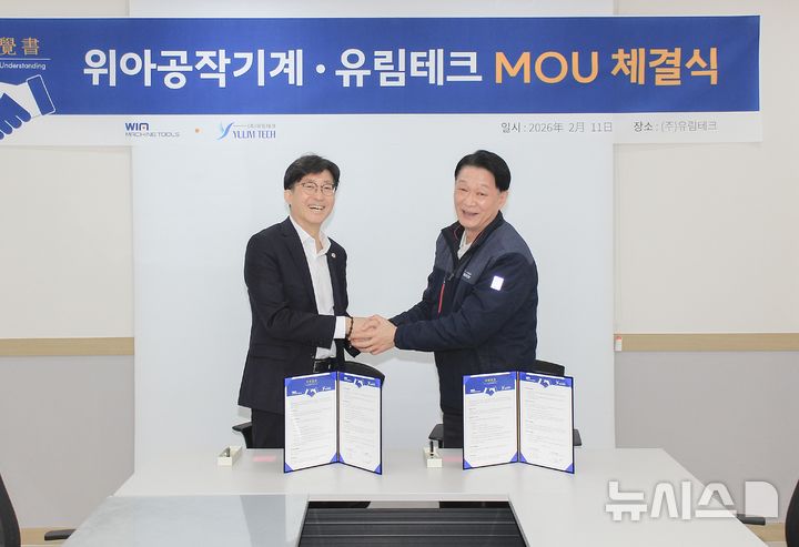 [창원=뉴시스]위아공작기계 주재진(왼쪽) 사장이 11일 창녕군 소재 유림테크 사업장에서 조현호 사장과 수평형 머시닝센터 'HS5000 II' 기종 100대 공급을 포함한 전략적 업무협약(MOU)을 체결하고 있다.(사진=위아공작기계 제공) 2026.02.12. photo@newsis.com