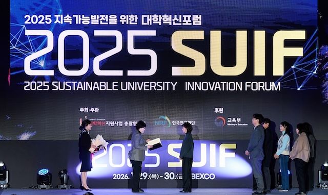 [서울=뉴시스] '2025 지속가능발전을 위한 대학혁신포럼' 현장에서 교육부 장관 표창 시상이 진행되고 있다. (사진=세종대 제공) 2026.02.12. photo@newsis.com *재판매 및 DB 금지