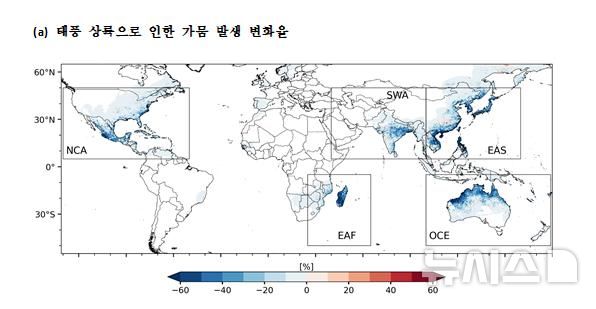 [포항=뉴시스] 송종욱 기자 = 포스텍 감종훈 교수가 태풍이 전 세계 가뭄을 완화하는 핵심 요소라는 사실을 밝혀냈다. 사진은 1980~2020년 40년간 태풍 상륙으로 인한 극한 가뭄 변화율 지도. (사진=포스텍 제공) 2026.02.12. photo@newsis.com