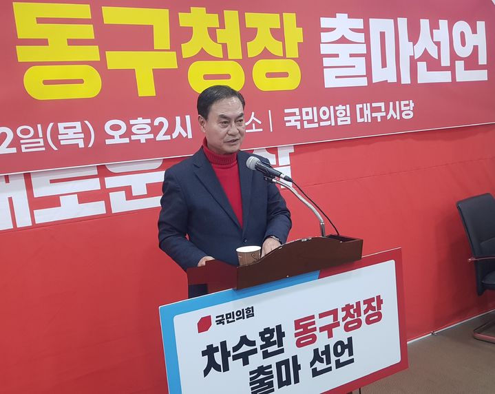 [대구=뉴시스] 정창오 기자=차수환 전 대구 동구의회 의장이 12일 오후 국민의힘 대구시당에서 기자회견을 열고 6.3 지방선거의 동구청장 출마를 선언하고 있다. 2026.02.12 jco@newsis.com