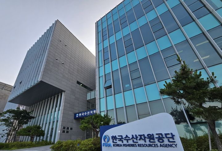 [부산=뉴시스] 한국수산자원공단. (사진=뉴시스 DB). photo@newsis.com *재판매 및 DB 금지