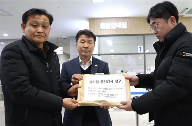 [공주=뉴시스] 감사원 공익감사 청구서 전달 모습.(사진= 공주시의회 더불어민주당).2026.02.12.photo@newsis.com. *재판매 및 DB 금지