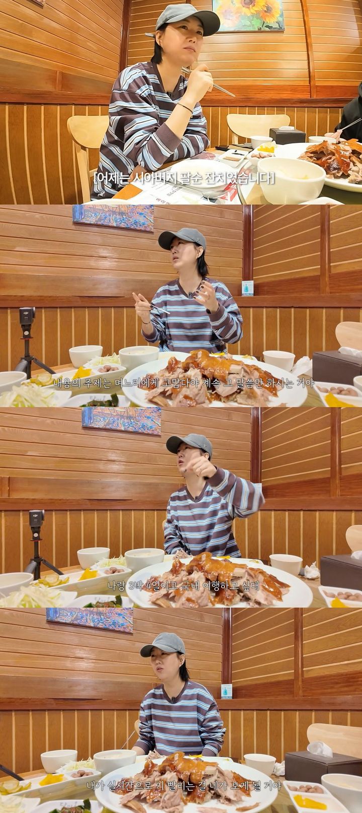 [서울=뉴시스] 가수 장윤정이 지난 11일 유튜브 채널 '장공장장윤정'에 올라온 영상에서 일상을 공개했다. (사진=유튜브 채널 '장공장장윤정' 캡처) 2026.02.12. photo@newsis.com *재판매 및 DB 금지