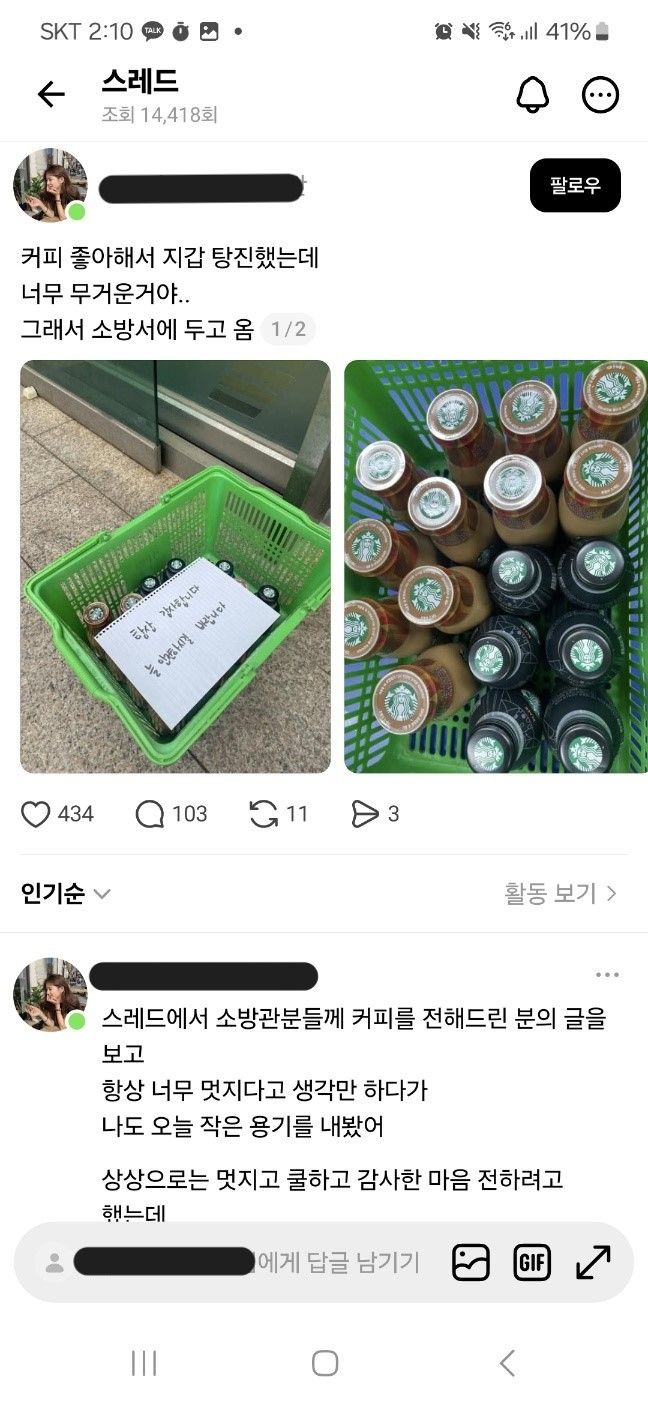 "무거워서 맡긴 거예요, 민원 금지"…소방서 '커피 민원'에 '기부 릴레이'