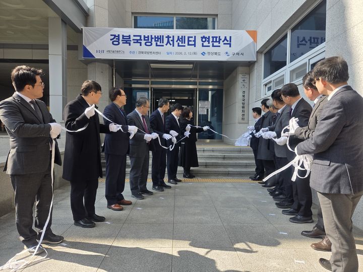 경북도, 방산 육성에 속도...산학관협력·벤처지원 강화 - 뉴스 썸네일 이미지