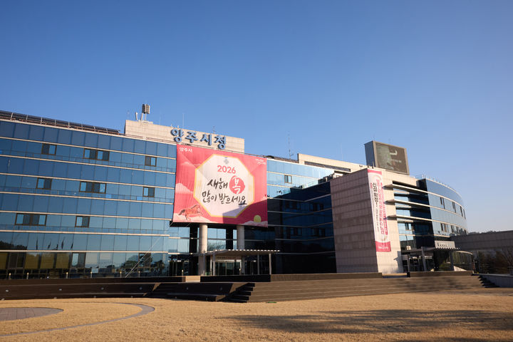 [양주=뉴시스] 경기 양주시청. (사진=뉴시스 DB). photo@newsis.com *재판매 및 DB 금지