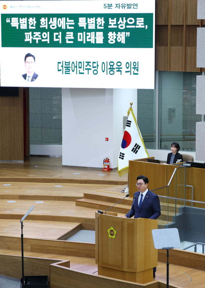 [수원=뉴시스] 이용욱 경기도의회 의원이 제388회 임시회 제4차 본회의 5분자유발언을 진행하고 있다. (사진=경기도의회 제공) 2026.02.12. photo@newsis.com *재판매 및 DB 금지