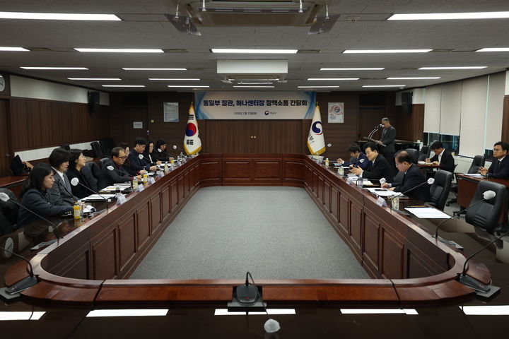 정동영 통일부 장관이 12일 통일부 대회의실에서 권역별 하나센터장들과 함께 정책소통 간담회를 개최한 모습. (사진=통일부 제공) 2026.02.12. *재판매 및 DB 금지