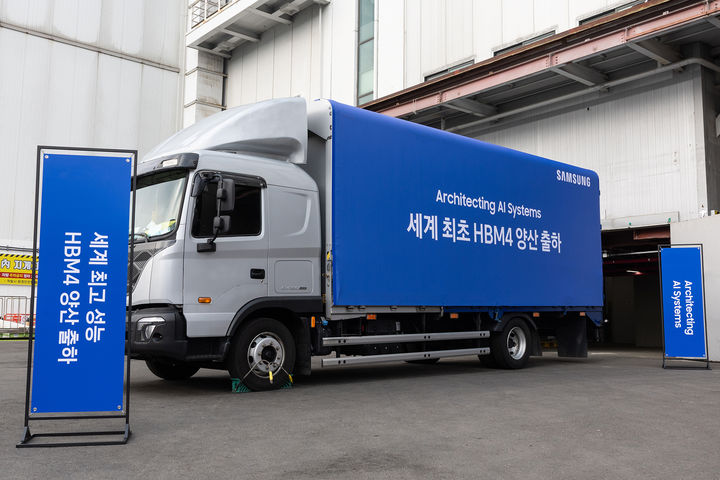 삼성전자 HBM4 양산 출하(사진제공=삼성전자) *재판매 및 DB 금지