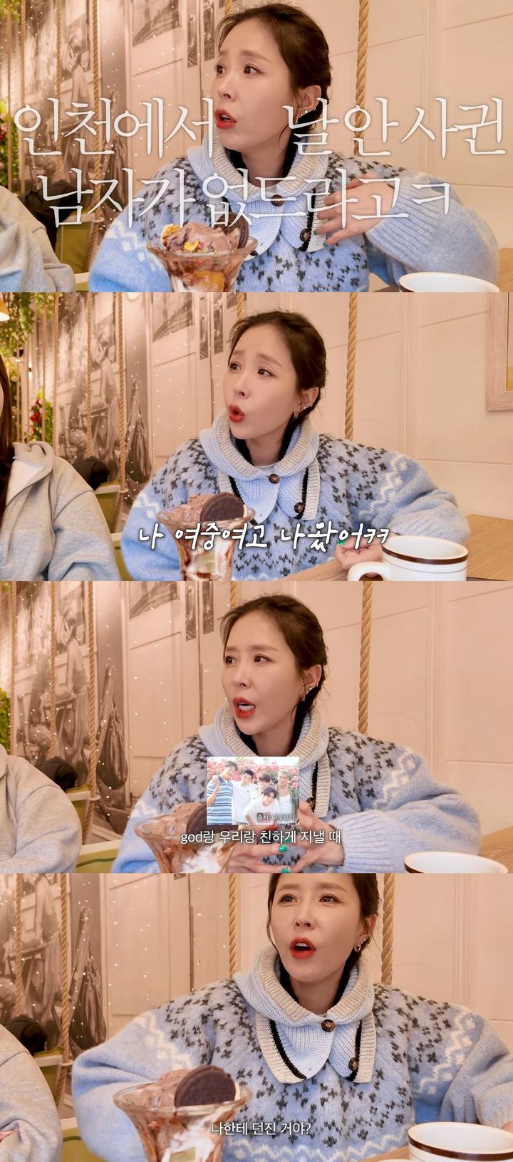 [서울=뉴시스] 그룹 코요태 멤버 신지가 지난 11일 유튜브 채널 '어떠신지?!?'에 올라온 영상에서 인천 부평에 있는 모교를 찾아갔다. (사진=유튜브 채널 '어떠신지?!?' 캡처) 2026.02.12. photo@newsis.com *재판매 및 DB 금지