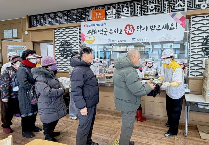 [울산=뉴시스] 12일 설 명절을 맞아 중구 함월노인복지관에서 홀몸 어르신들에게 떡국을 대접하고 있다. (사진=한국동서발전 제공) 2026.02.12. photo@newsis.com *재판매 및 DB 금지