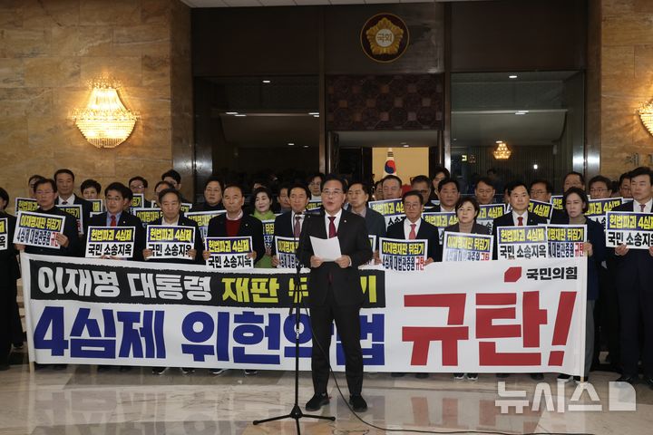 [서울=뉴시스] 조성봉 기자 = 송언석 국민의힘 원내대표가 12일 오후 서울 여의도 국회 로텐더홀에서 열린 ‘이재명 대통령 재판 뒤집기, 4심제 위헌 악법 규탄’ 대회에서 발언을 하고 있다.2026.02.12. suncho21@newsis.com