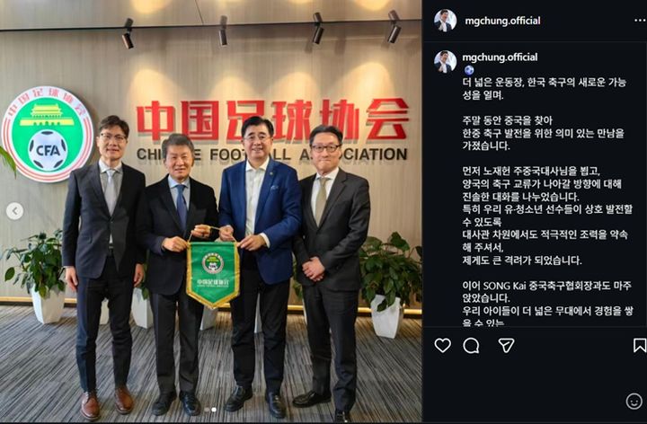 [서울=뉴시스] 정몽규 대한축구협회장, 중국 방문해 2031·2035 아시아축구연맹(AFC) 아시안컵 유치 지지 확인. (사진=정몽규 대한축구협회장 SNS 캡처) 2026.02.12. photo@newsis.com *재판매 및 DB 금지