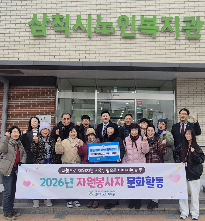 삼척시노인복지관은 지난 2일부터 11일까지 총 3회에 걸쳐 동양렌트카의 차량 지원을 받아 자원봉사자 문화체험을 진행하고 있다.(사진=삼척시 제공) *재판매 및 DB 금지