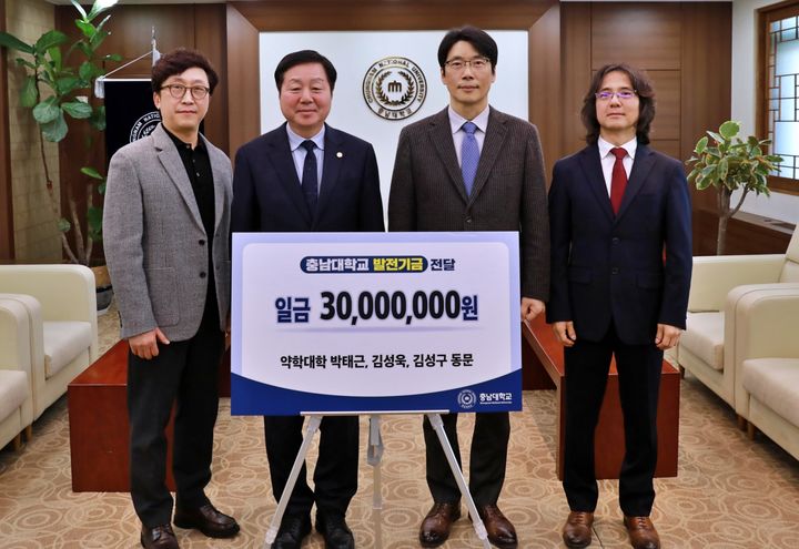 [대전=뉴시스] 충남대 약학대학 동문들 발전기금 기탁식 기념촬영. (사진=충남대 제공) 2026.02.12. photo@newsis.com *재판매 및 DB 금지