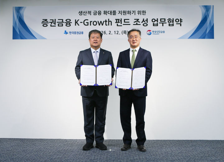 사진 왼쪽부터 한국증권금융 김정각 사장, 한국성장금융 허성무 대표이사 *재판매 및 DB 금지