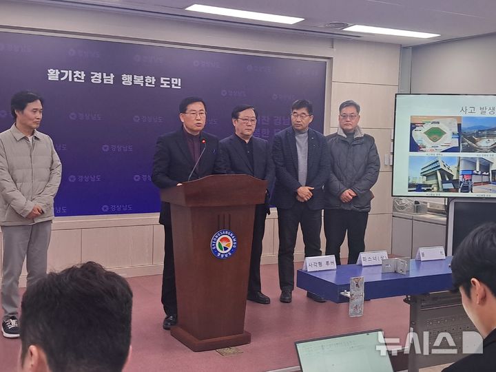 경남사고조사위 "창원NC파크 루버 탈락사고는 복합적" 결론