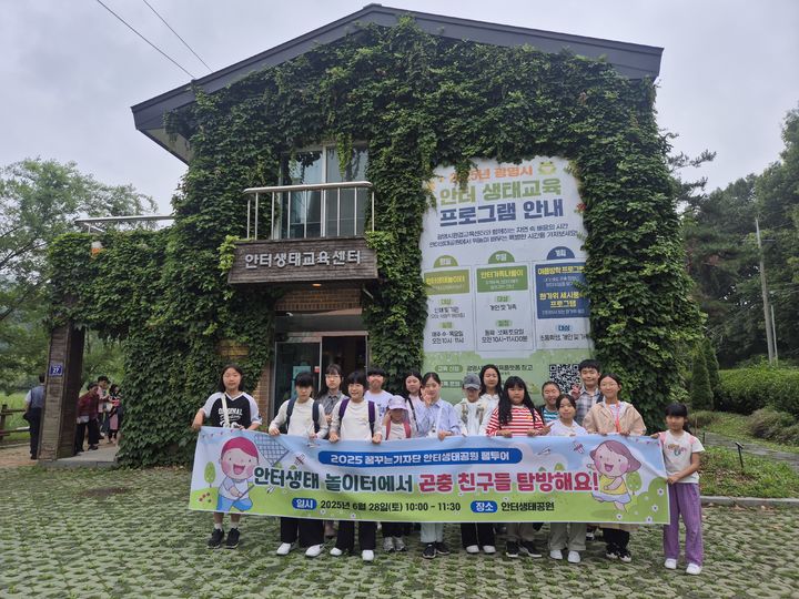 [광명=뉴시스]광명시 꿈꾸는 기자단이 2025년 6월28일 안터생태공원 팸투어를 한 후 기념촬영을 하고 있다.(사진=광명시 제공)2026.02.12.photo@newsis.com *재판매 및 DB 금지