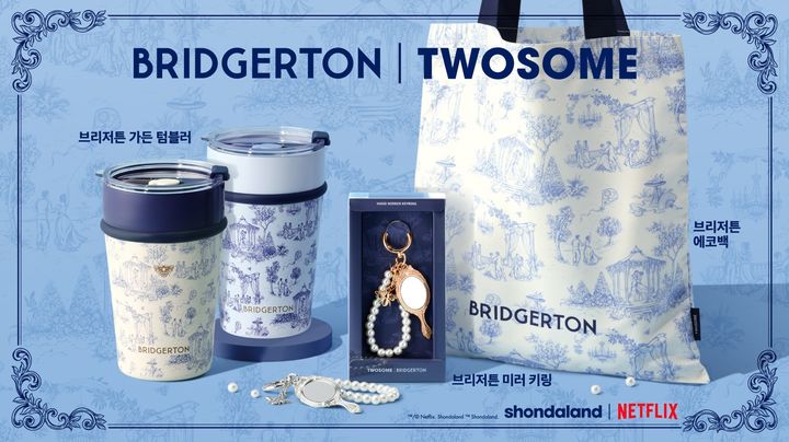 [서울=뉴시스]투썸플레이스가 넷플릭스 인기 드라마 '브리저튼'의 감성을 담은 한정 굿즈를 출시한다.(사진=투썸플레이스) *재판매 및 DB 금지