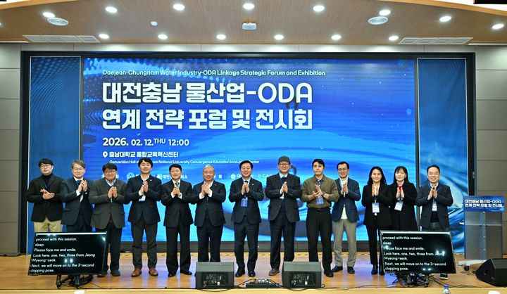 [대전=뉴시스]충남대와 대전상공회의소 '대전·충남 물산업-공적개발원조(ODA) 연계 전략 포럼 및 전시회’ 기념촬영. (사진=충남대 제공) 2206.02.12. photo@newsis.com *재판매 및 DB 금지
