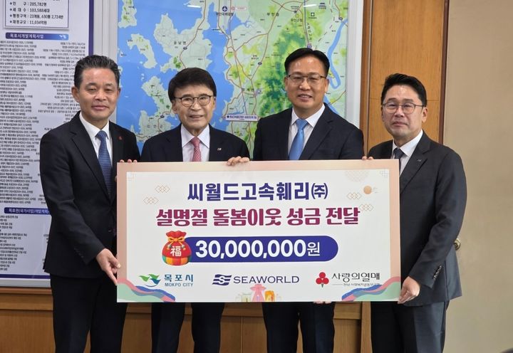 [목포=뉴시스]씨월드고속훼리 불우이웃돕기 성금 기탁. (사진=씨월드고속훼리 제공) 2026.02.12. photo@newsis.com *재판매 및 DB 금지