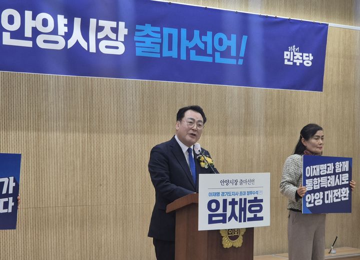 [수원=뉴시스] 임채호 경기도의회 사무처장이 12일 도의회 브리핑룸에서 안양시장 출마 기자회견을 하고 있다. 2026.02.12. photo@newsis.com *재판매 및 DB 금지