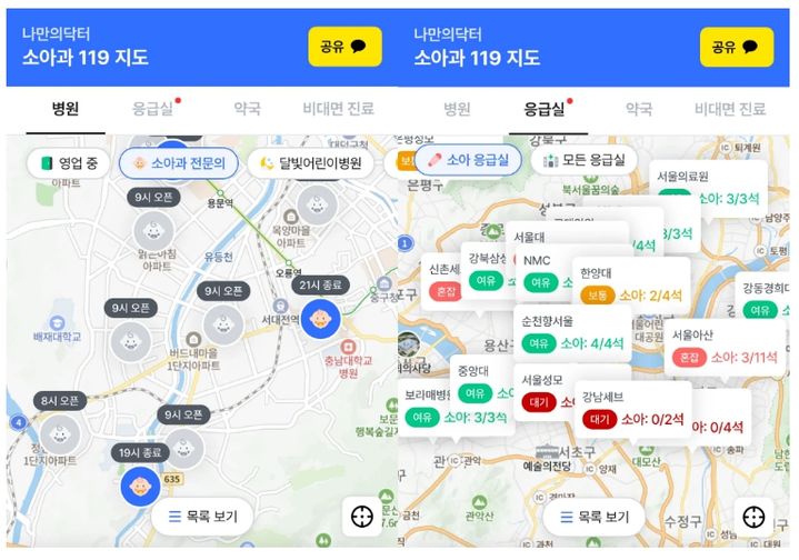 [서울=뉴시스] 12일 비대면 진료 플랫폼업계에 따르면 나만의닥터는 '소아과 119 지도' 서비스를 개시했다. (사진=나만의닥터 제공) 20265.02.12. photo@newsis.com *재판매 및 DB 금지