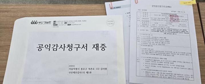 [부산=뉴시스] 부산경제정의실천시민연합(부산경실련)은 12일 남구 용호동 973번지 일대에 추진되고 있는 '이기대 공원 입구 공동주택 신축사업'과 관련해 부산시와 남구청을 대상으로 감사원 공익감사를 청구했다. (사진=부산경제정의실천시민연합 제공) 2026.02.12. photo@newsis.com *재판매 및 DB 금지