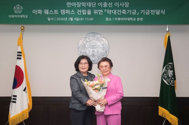 이충선 이화여대 동문, '약대건축기금' 1억원 기부