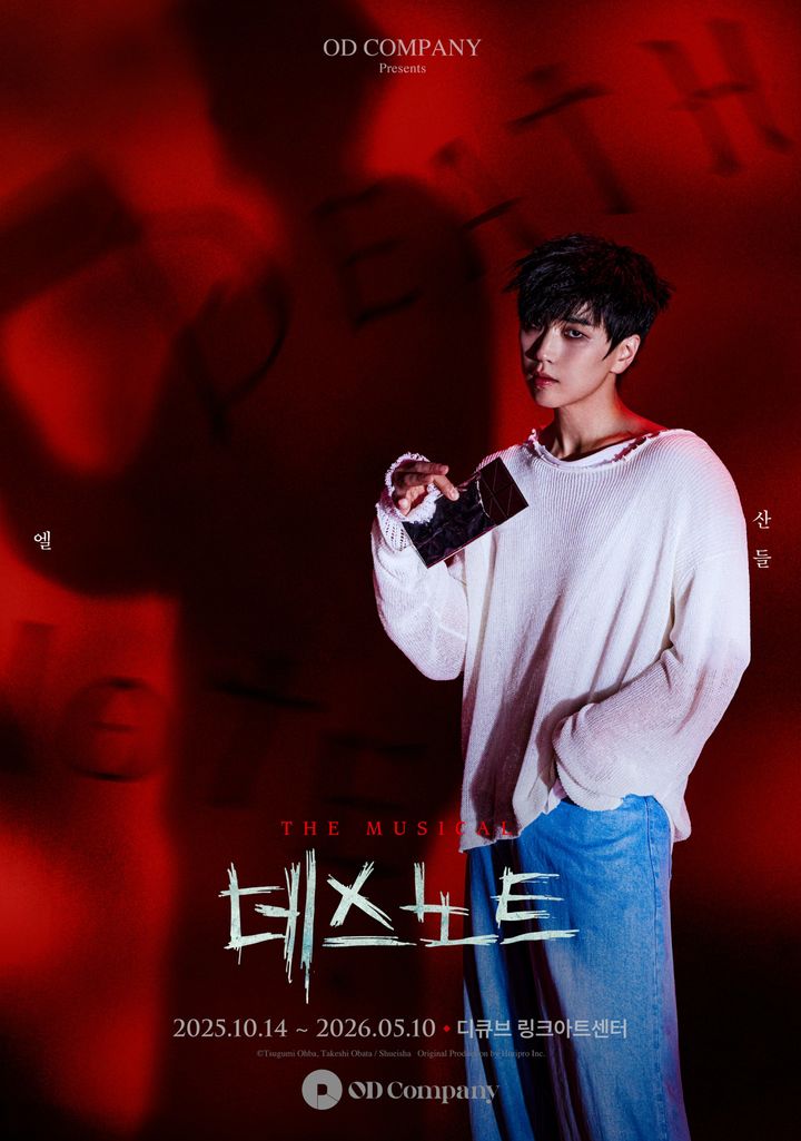 [서울=뉴시스] 뮤지컬 데스노트 (사진=오디컴퍼니 제공) 2026.02.12. photo@newsis.com *재판매 및 DB 금지