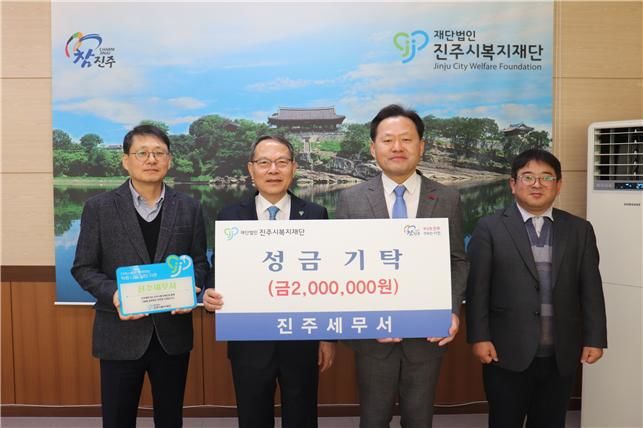 [진주=뉴시스]진주세무서, 진주시복지재단에 성금 기탁.(사진=진주세무서 제공).2026.02.12.photo@newsis.com *재판매 및 DB 금지