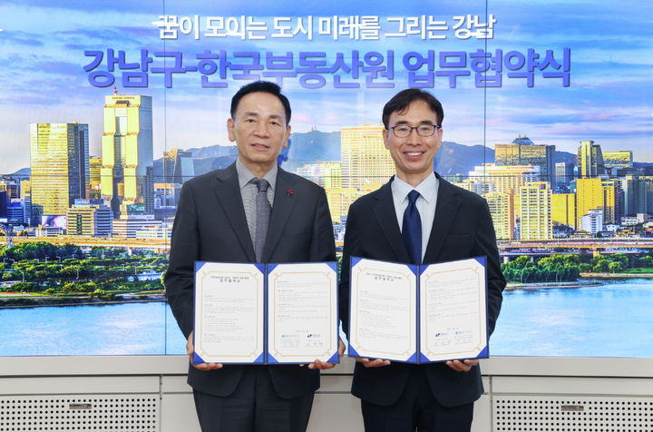 [서울=뉴시스] 지난해 12월 19일 한국부동산원 업무협약식. 2026.02.12. (사진=강남구 제공) *재판매 및 DB 금지