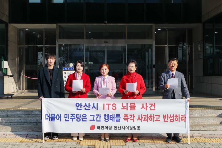 [안산=뉴시스]안산시의회 국민의힘 소속 의원들이 12일 안산시의회 앞에서 더불어민주당의 사과를 촉구하는 집회를 진행 중이다.(사진=안산시의회 국민의힘 제공)2026.02.12.photo@newsis.com *재판매 및 DB 금지