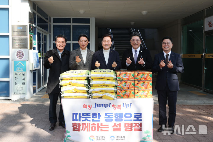 [김해=뉴시스] 박완수(가운데) 경남도지사와 최학범(왼쪽 두번째) 도의회 의장이 12일 오전 김해 서부노인종합복지관를 방문해 설 위문품을 전달하고 있다. (사진=경남도 제공) 2026.02.12. photo@newsis.com