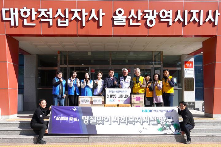 [울산=뉴시스] 12일 울산적십자사에서 한국산업인력공단 권통일 상임감사, 울산적십자사 채종성 회장, 대한적십자사봉사회 울산중구협의회 임성원 회장 등 관계자들이 희망나눔성금 전달식을 열고 있다. (사진=울산적십자사 제공) 2026.02.12. photo@newsis.com *재판매 및 DB 금지