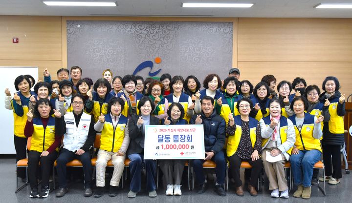 [울산=뉴시스] 12일 달동행정복지센터에서 달동통장회 김미정 회장 및 회원, 울산적십자사 박진오 총무팀장, 이현진 달동장과 관계자들이 희망나눔성금을 전달하고 있다. (사진=울산적십자사 제공) 2026.02.12. photo@newsis.com *재판매 및 DB 금지