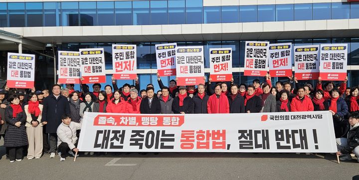 [대전=뉴시스] 국민의힘 대전시당이 12일 오후 대전역 서광장에서 대전·충남행정통합 졸속 추진을 규탄하는 집회를 열고 있다. (사진=국민의힘 대전시당 제공) 2026.02.12. photo@newsis.com *재판매 및 DB 금지