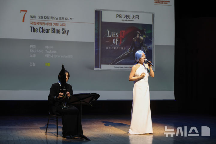 [서울=뉴시스]국립국악원은 12일 오후 서울 서초구 국립국악원 풍류사랑방에서 '게임 사운드 시리즈' 발매 기념 쇼케이스 및 기자간담회를 개최했다. (왼쪽부터) 국립국악원 창작악단 황세원(생황), 이한나(소프라노). (사진=국립국악원 제공) 