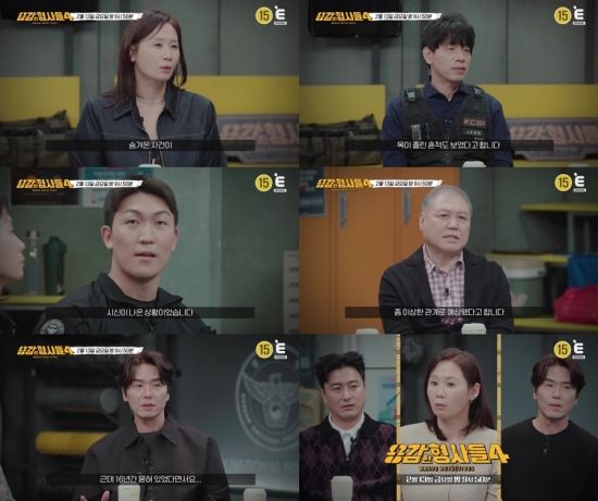 [서울=뉴시스]'용감한 형사들4' 티캐스트 E채널 *재판매 및 DB 금지