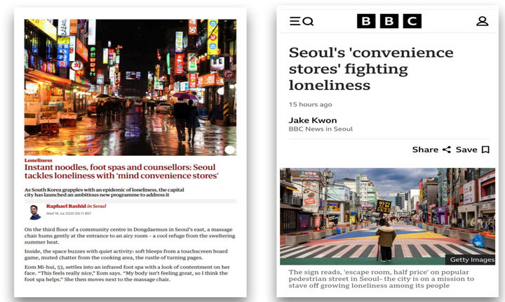 서울시 '외로움 없는 서울' 정책 성과...유력 외신도 관심 - 뉴스 썸네일 이미지