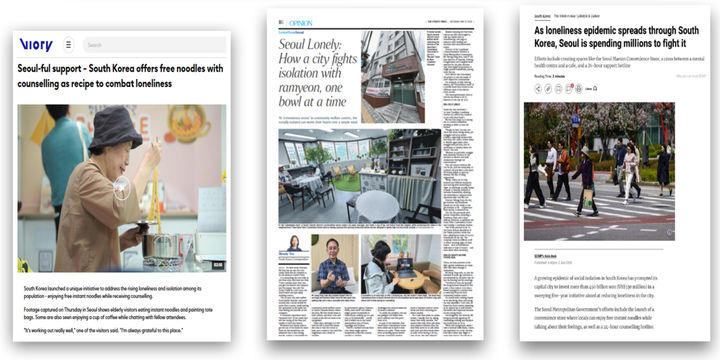 [서울=뉴시스]외신 보도 사례. 2026.02.15. (자료=서울시 제공) *재판매 및 DB 금지