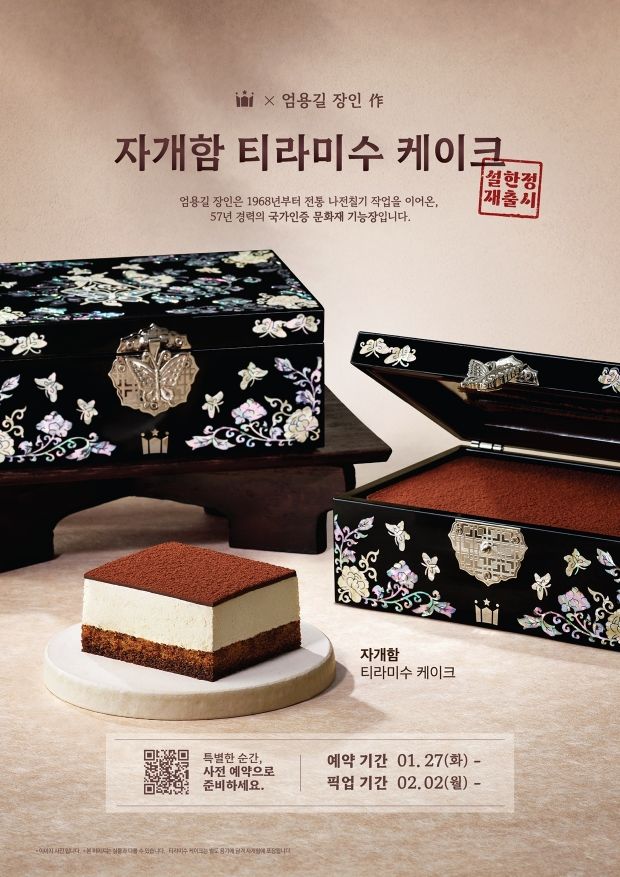 (사진=할리스 제공) *재판매 및 DB 금지