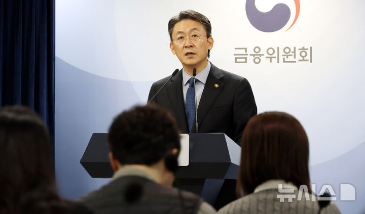 [서울=뉴시스] 추상철 기자 = 권대영 금융위원회 부위원장이 12일 오전 서울 종로구 정부서울청사에서 '부실기업의 신속·엄정 퇴출을 위한 상장폐지 개혁방안'과 관련 브리핑을 하고 있다. 2026.02.12. scchoo@newsis.com