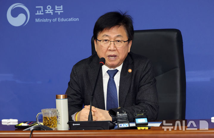 최교진 장관 "지역인재 양성 위해 범부처 힘 합쳐야"