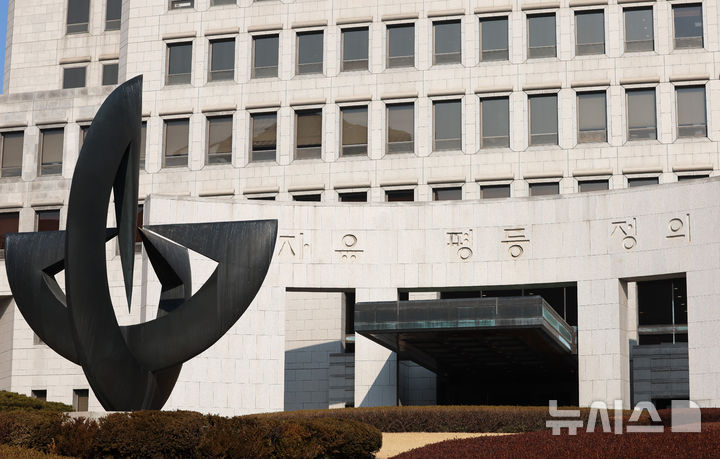 국내연수 연구과제 수행 기간 대부분 美 체류…대법 "제재 정당"