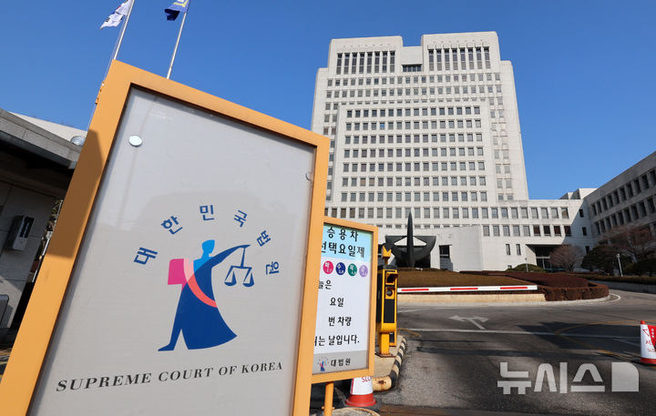 주가조작에 최대 무기징역…새 양형기준 국민 의견 듣는다